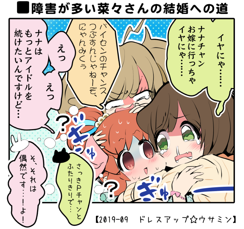 ■今日の前川さん
この後りあむが「ウサミン結婚するらしい!!」と騒ぎまくって、めちゃくちゃ怒られた

#安部菜々 