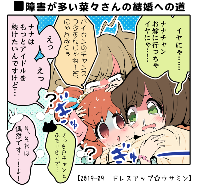 ■今日の前川さん
この後りあむが「ウサミン結婚するらしい!!」と騒ぎまくって、めちゃくちゃ怒られた

#安部菜々 