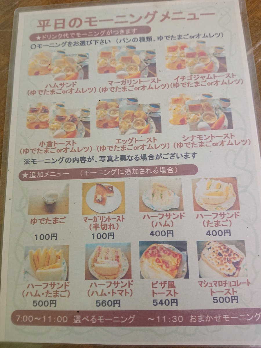 カフェドフルール