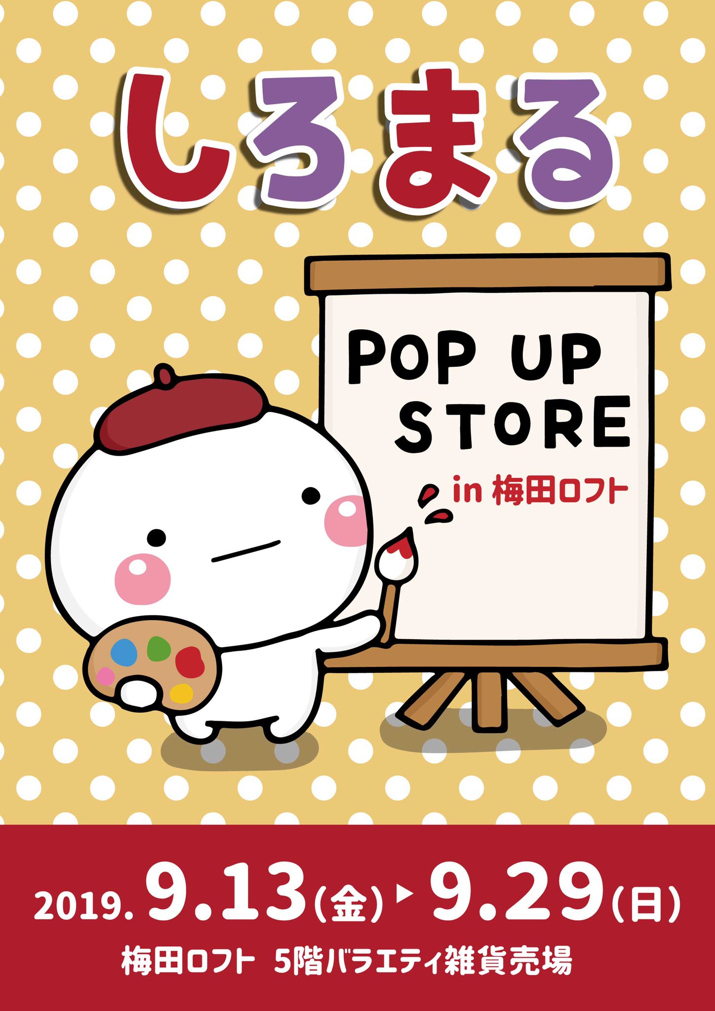 いしいともこ🍙しろまる on X: 