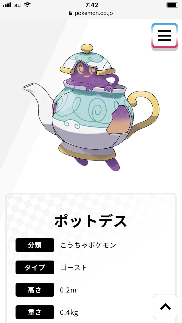 Poco これは ハロウィンシーズンのポケモングッズにレギュラー入り確定だな ポケモン剣盾 T Co Ywrhncn4et Twitter
