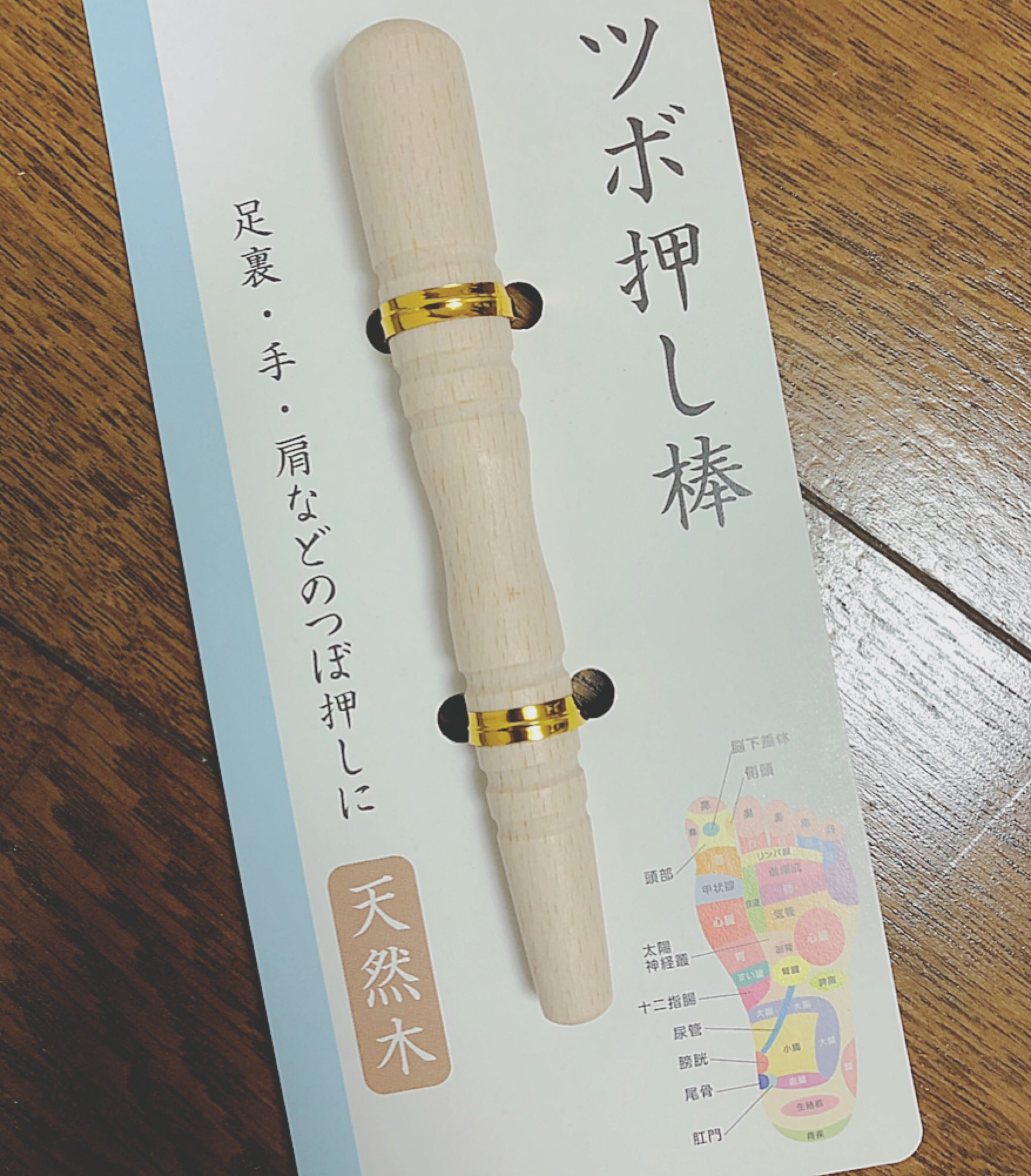 阿佐美 絢子 ツボ押し棒 100均 足裏 手 肩 T Co Ceazqnt0u9 Twitter