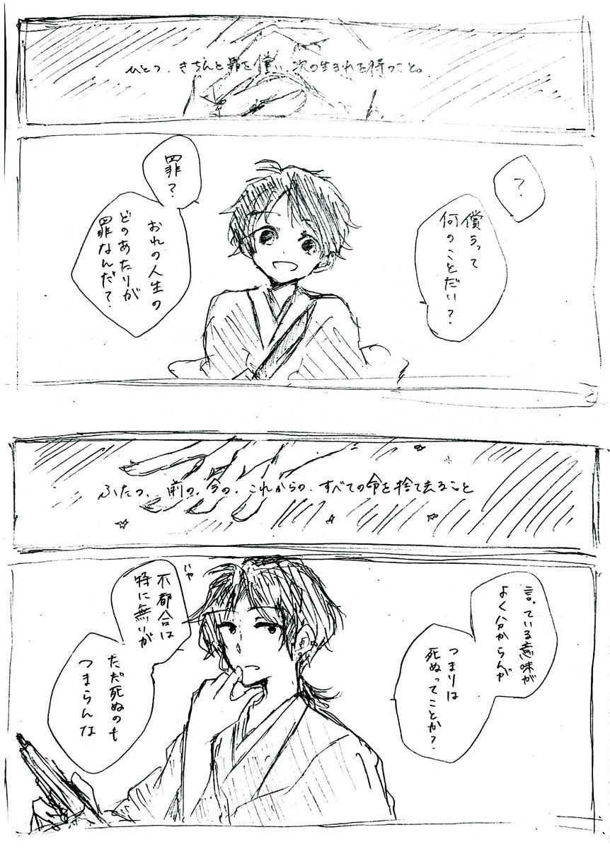 tyayuba's tweet photo. @yam_grah
『永』
#E_S_S_無窮
#ESS_END_3 https://t.co/ayp7cOEWA1