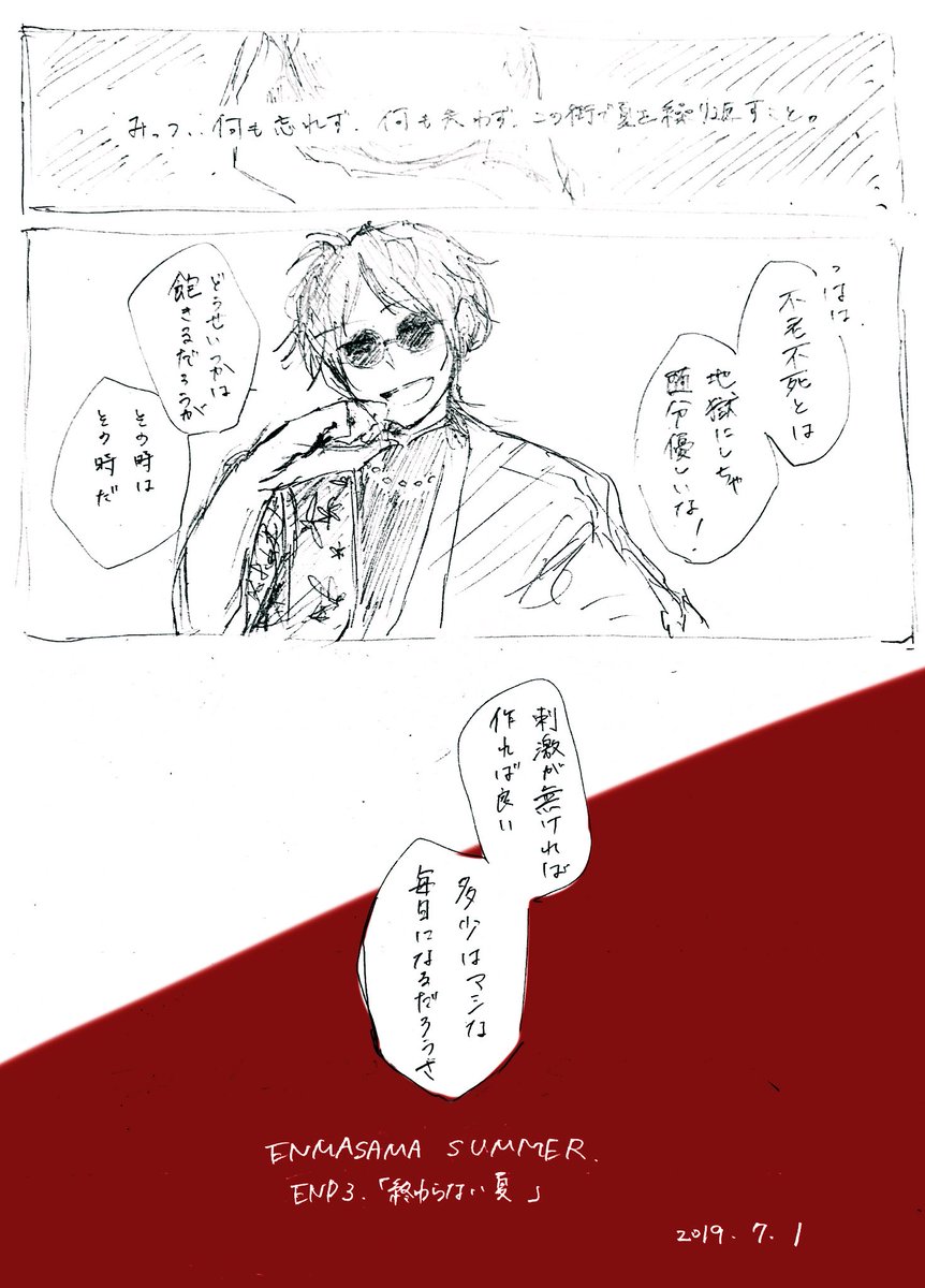 tyayuba's tweet photo. @yam_grah
『永』
#E_S_S_無窮
#ESS_END_3 https://t.co/ayp7cOEWA1