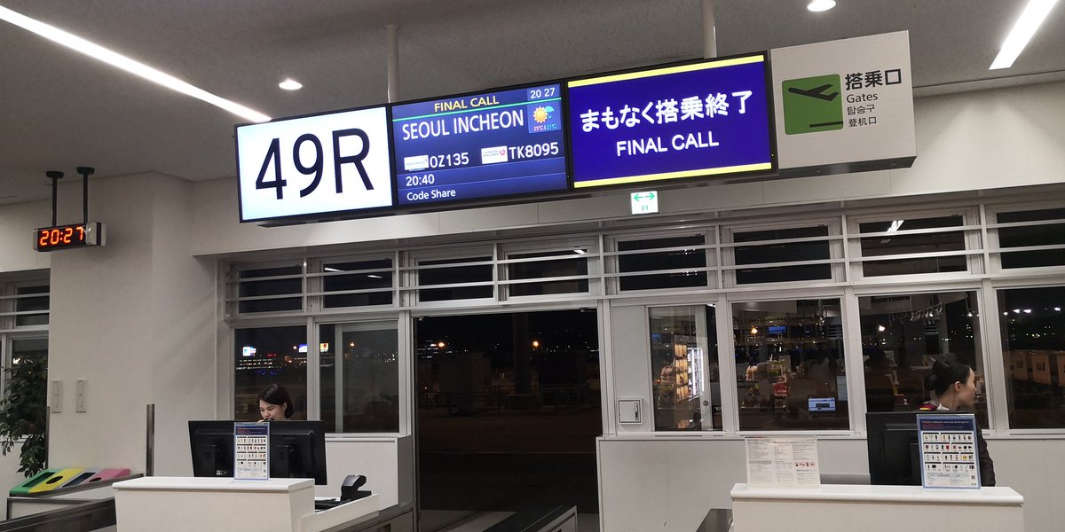 davichan_san's tweet photo. 修行フライトではないが、先日乗ったフライト忘備録
#OZ135 FUK-INC  ガラガラ。 https://t.co/Vv6O2tfmdD