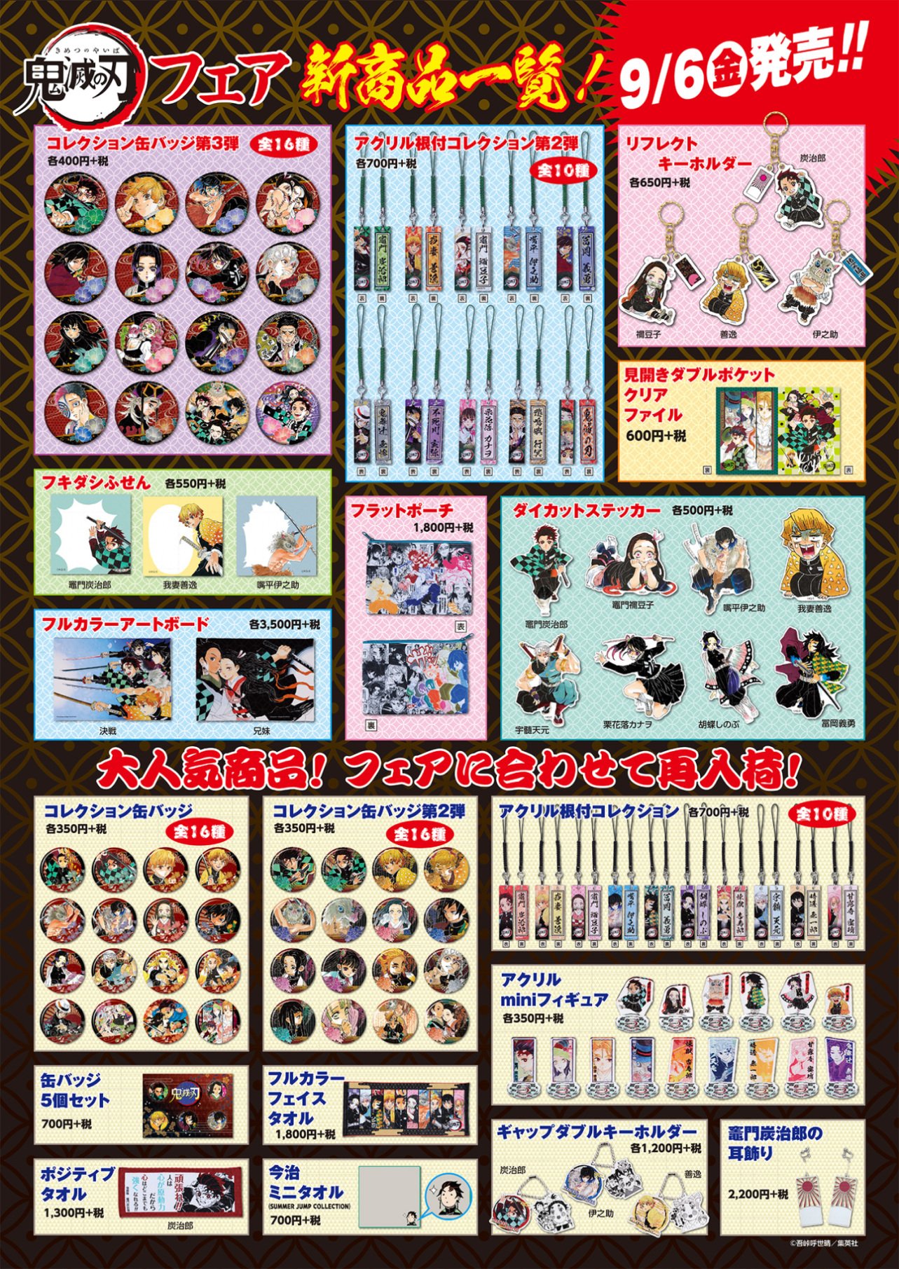 小物などお買い得な福袋 鬼滅 アクスタ ジャンプショップ アニメグッズ Www Thjodfelagid Is