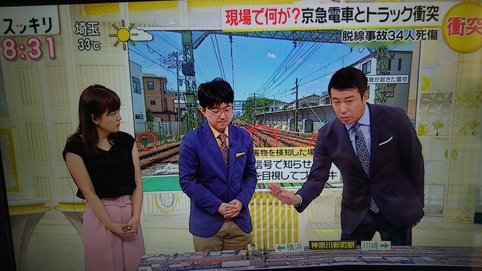 スッキリ気象予報士の藤富郷さん 鉄オタだった 解説が的確 冷静でわかりやすいと話題に まとめダネ