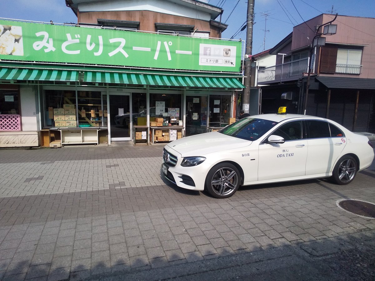 小田タクシー