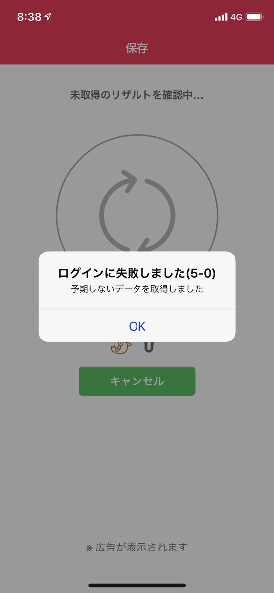 イカウィジェット