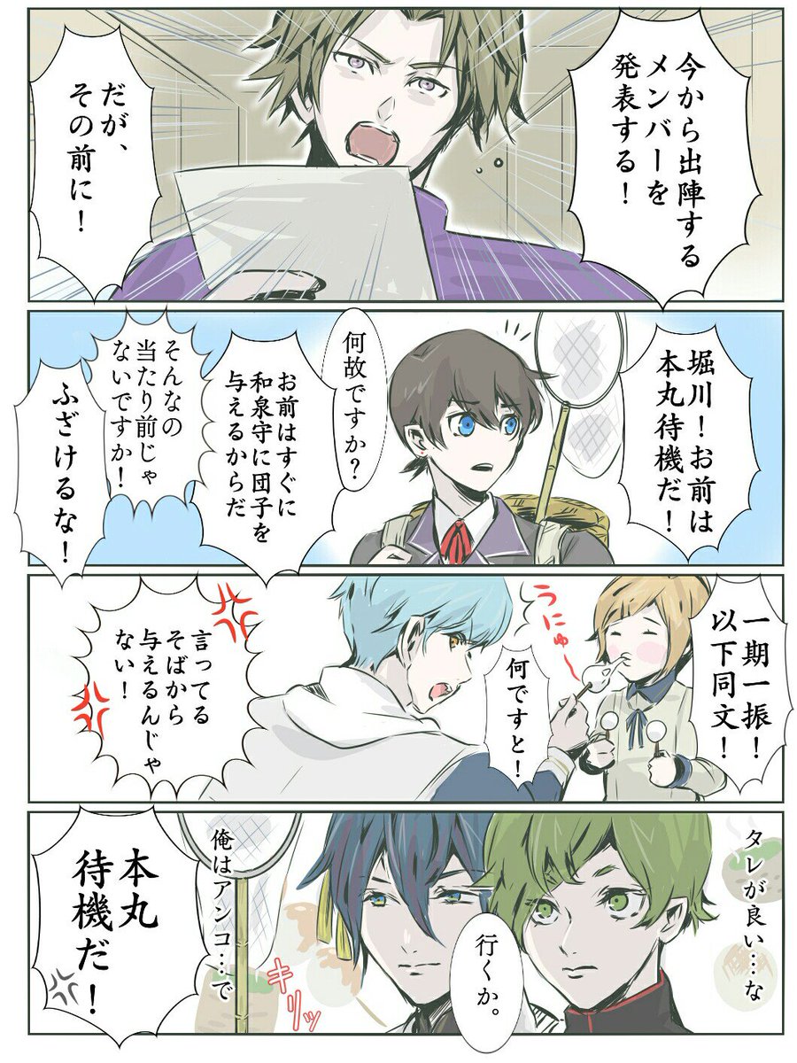 長谷部くんは大変だ。 