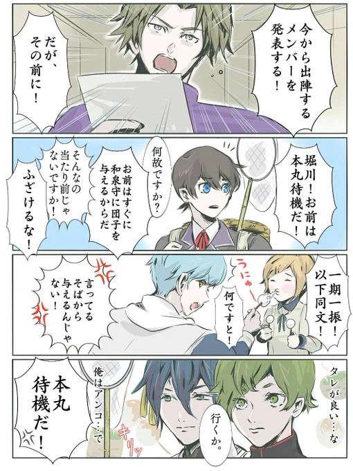 長谷部くんは大変だ。 