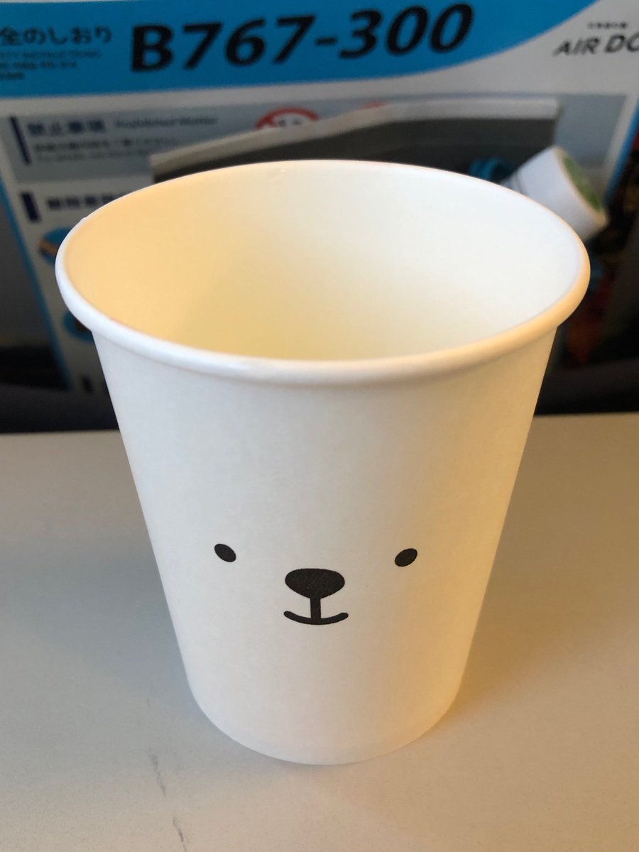 青月 機内の紙コップが可愛かった 青月 機内の紙コップが可愛かった