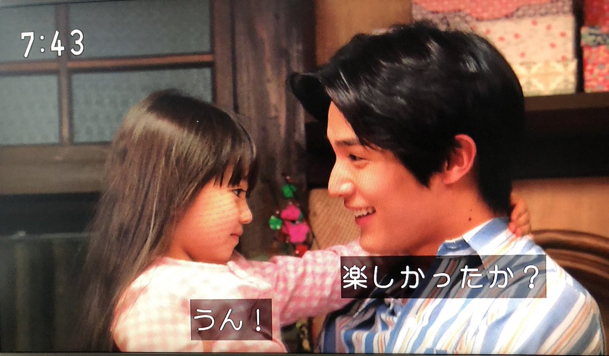 Love大志 ようこ Sur Twitter パパ大好きな優ちゃん 大志くんが子供好きなのが良く分かる 良いシーンだ 中川大志 なつぞら Love大志 ようこ Sur Twitter パパ大好きな優ちゃん 大志くんが子供好きなのが良く分かる 良いシーンだ 中川大志 なつぞら