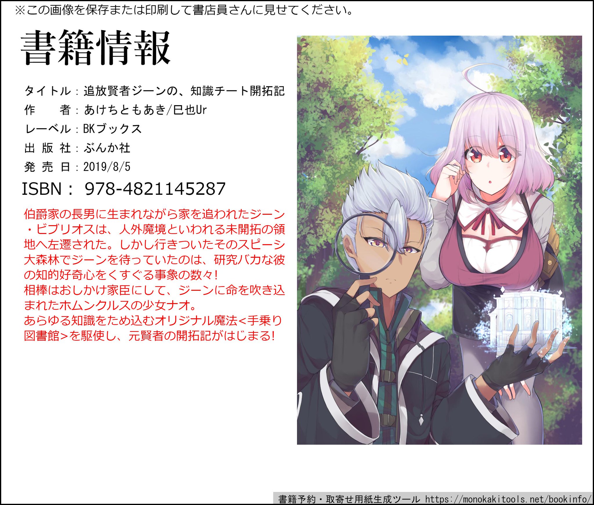 あけち ともあき 追放賢者ジーンの 知識チート開拓記 あけちともあき T Co X655jzmpv1 Shop Tsutaya T Co Lzqjln4uw8 T Co Yyqb7zpvoj T Co Szsexqhsik 物知り賢者ジーンと 助手のホムンクルス ナオの知識と好奇心に あけち ともあき 追放賢者ジーンの 知識チート開拓記 あけちともあき T Co X655jzmpv1 Shop Tsutaya T Co Lzqjln4uw8 T Co Yyqb7zpvoj T Co Szsexqhsik 物知り賢者ジーンと 助手のホムンクルス ナオの知識と好奇心に