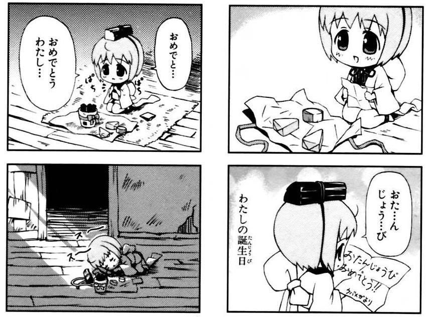 まきまる 今日こんな感じ びんちょうタン 悲しい ひとりぼっち T Co 5p8d5frzop Twitter