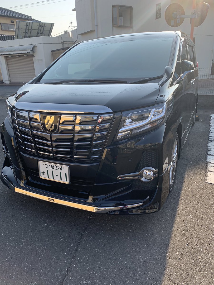 たっくん おはようございます 自分のお姉ちゃんの旦那さんの車が盗難されました 見かけたら連絡下さい よろしくお願いします 車種 アルファード 年式 H 27年式 車体の色 ブラック ナンバー つくば 324 せ 11 11