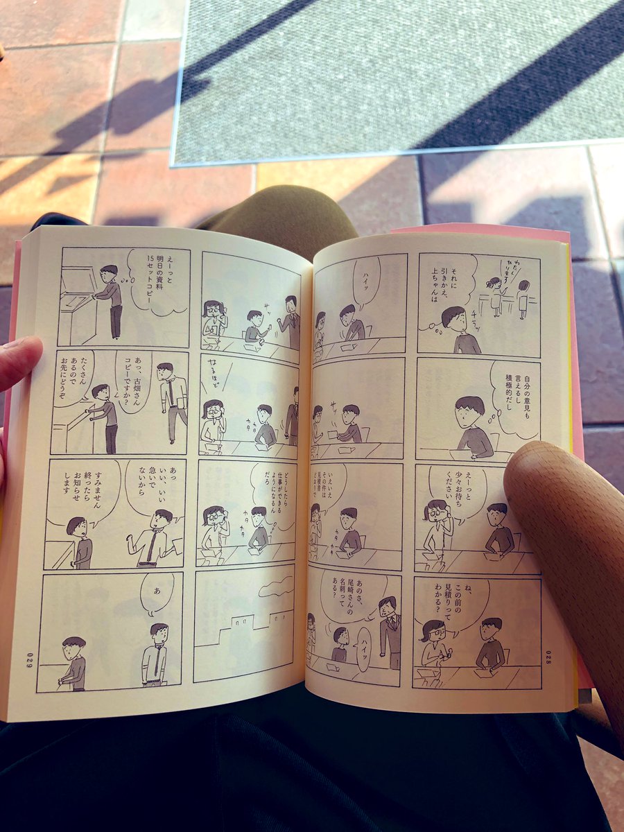 こういう背もたれのあるイスに

こう背もたれを使わずに腰掛けて

こんなふうに本読むのが好き 