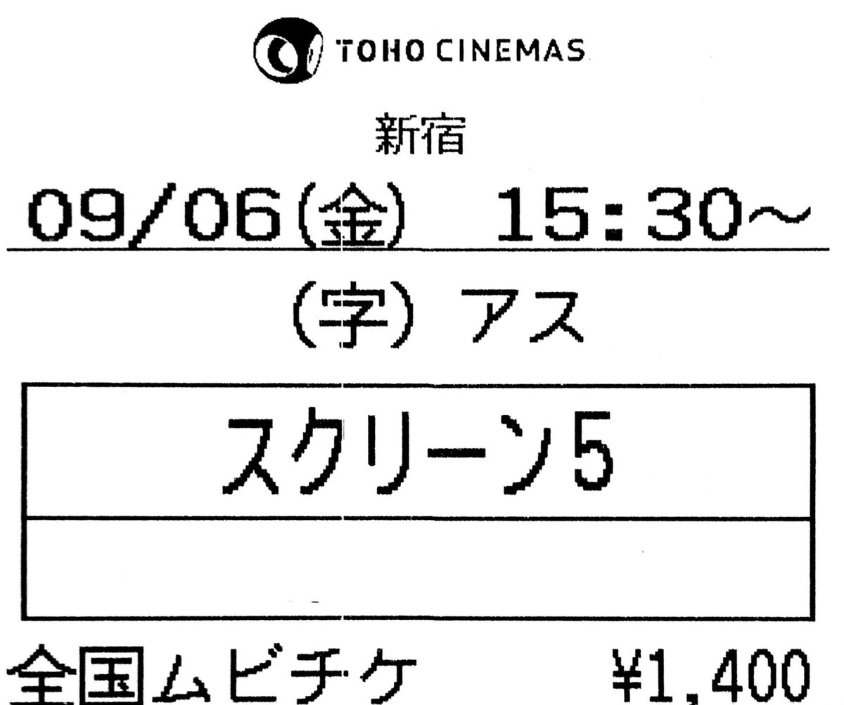 アス
@UsMovie @usmoviejp
usmovie.jp/sp/
#Us #アス
2019/アメリカ
配給@universal_eiga
@tohocinemas_m 新宿
2019.9.6 15:30
#JordanPeele #LupitaNyongo
#WinstonDuke #ElisabethMoss
#TimHeidecker #EvanAlex
#ShahadiWrightJoseph
#CaliSheldon #NoelleSheldon