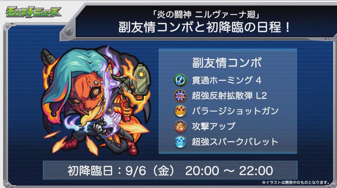 モンスト で ひよこビーム が話題に トレンディソーシャルゲームス モンスト で ひよこビーム が話題に トレンディソーシャルゲームス