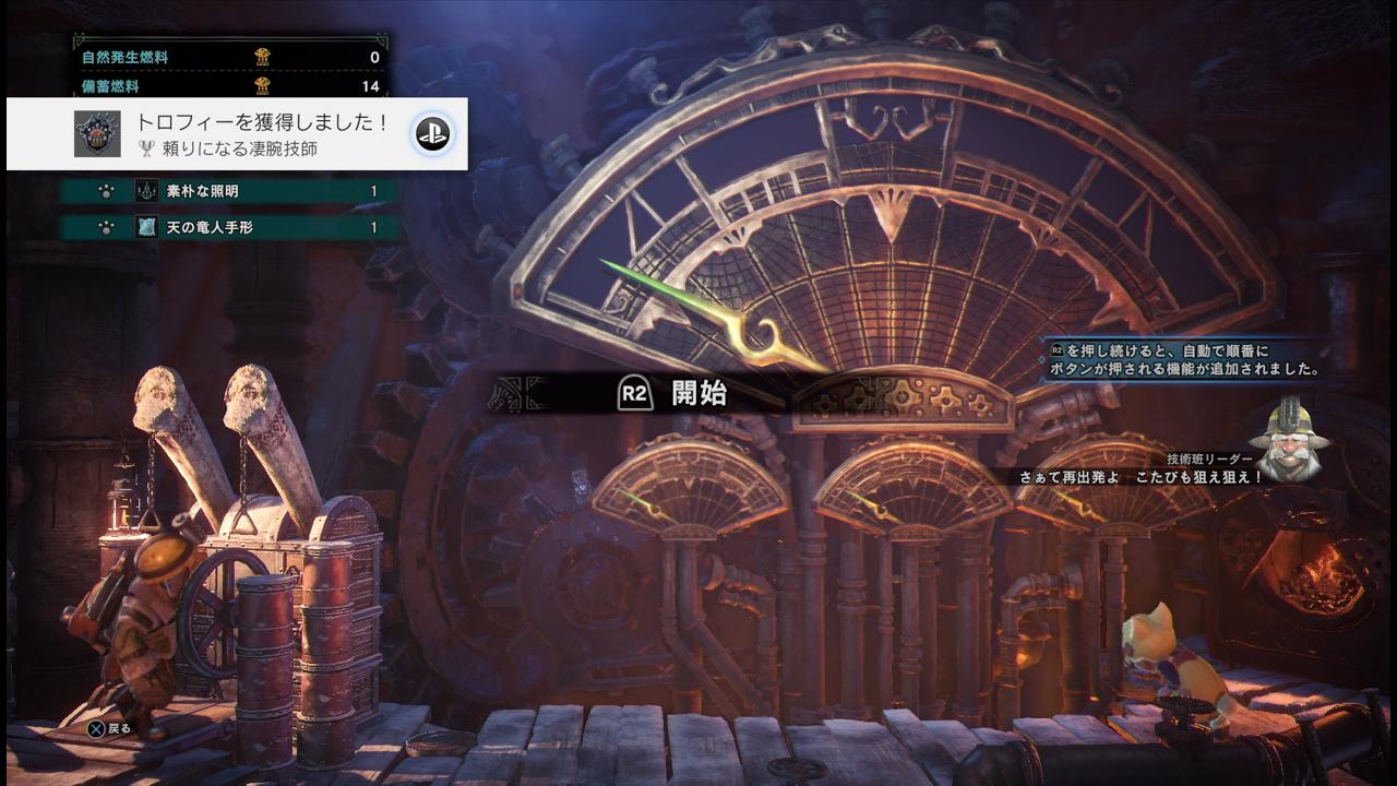 Toky Mhwアイスボーンめちゃ面白いね ストーリーばかり急いでもアレなのでゆっくり進行で採取 調査クエ フリー吹き出しクエとかで遊んでた 銀騎士鎧は前転回避がドッスンになるかと思ったんだけどなぁ 最初に貰えるウルファ重ね着がかわいい 納品クエ