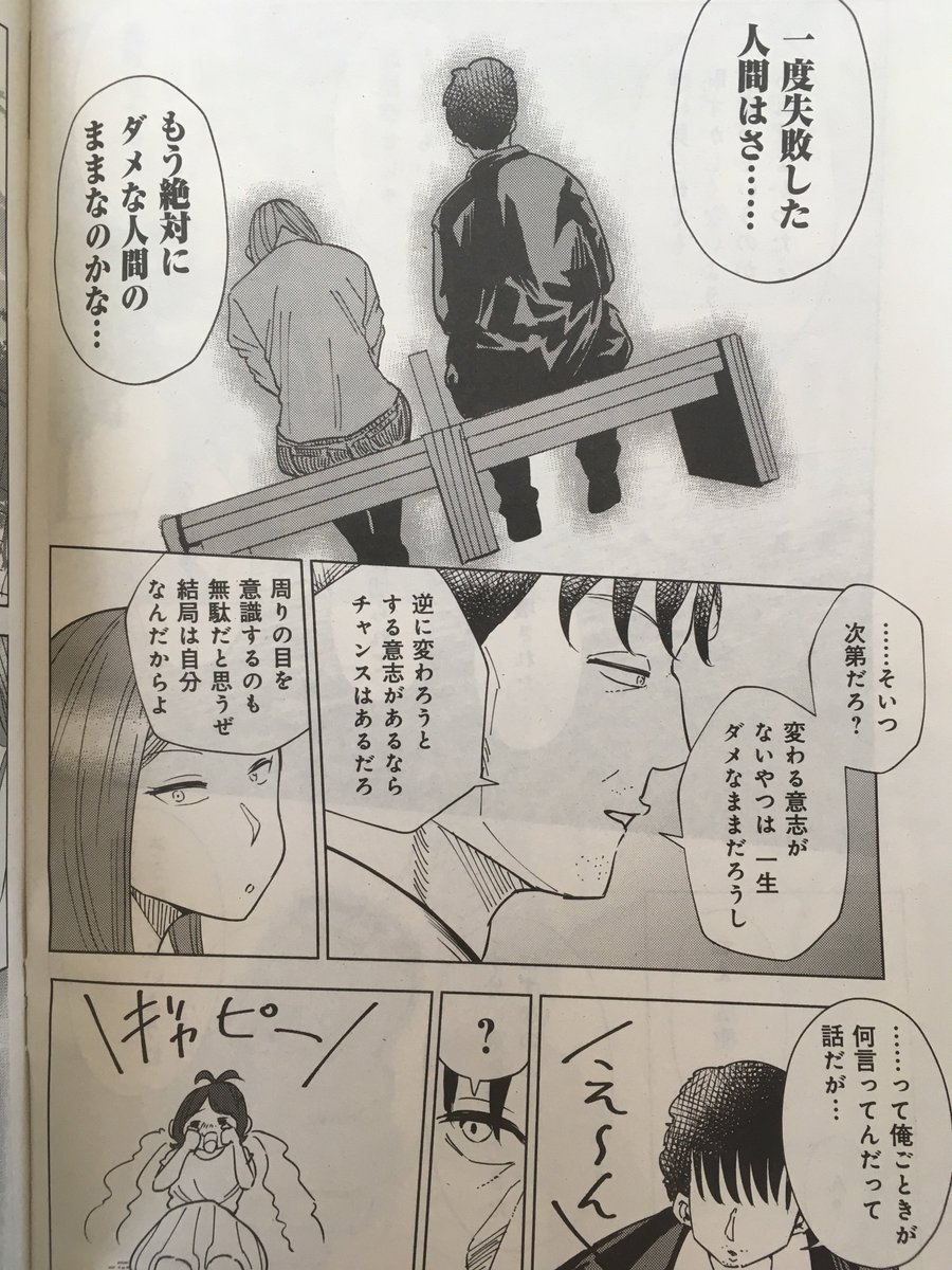 今週号週刊漫画TIMESにて『妻、小学生になる。』30話掲載中――

＃週刊漫画TIMES
＃妻小学生になる 