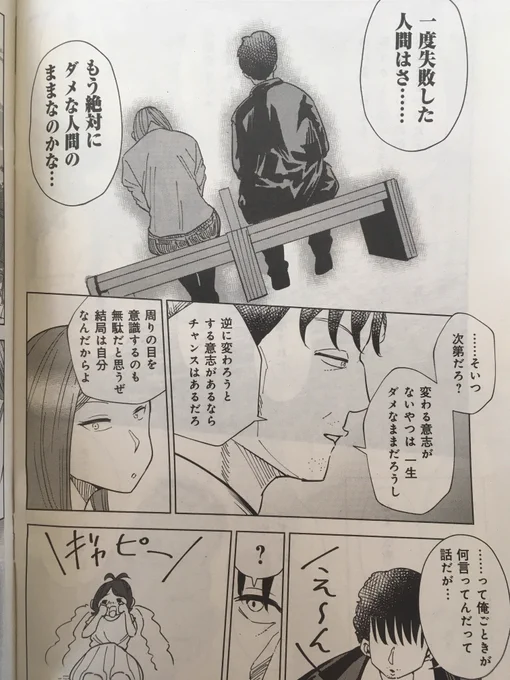 今週号週刊漫画TIMESにて『妻、小学生になる。』30話掲載中――＃週刊漫画TIMES＃妻小学生になる 