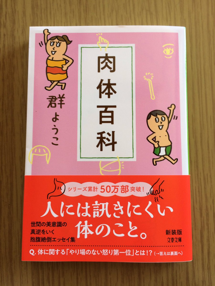 しまちゃん 群ようこさんの新刊が届きました 群ようこ しまちゃん 群ようこさんの新刊が届きました 群ようこ