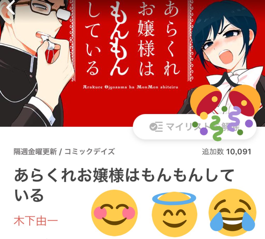 マイリストされてる方が一万を超えてらっしゃる…!!?
誠にありがとうございます??✨ 