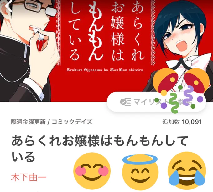 マイリストされてる方が一万を超えてらっしゃる…!!?
誠にありがとうございます??✨ 