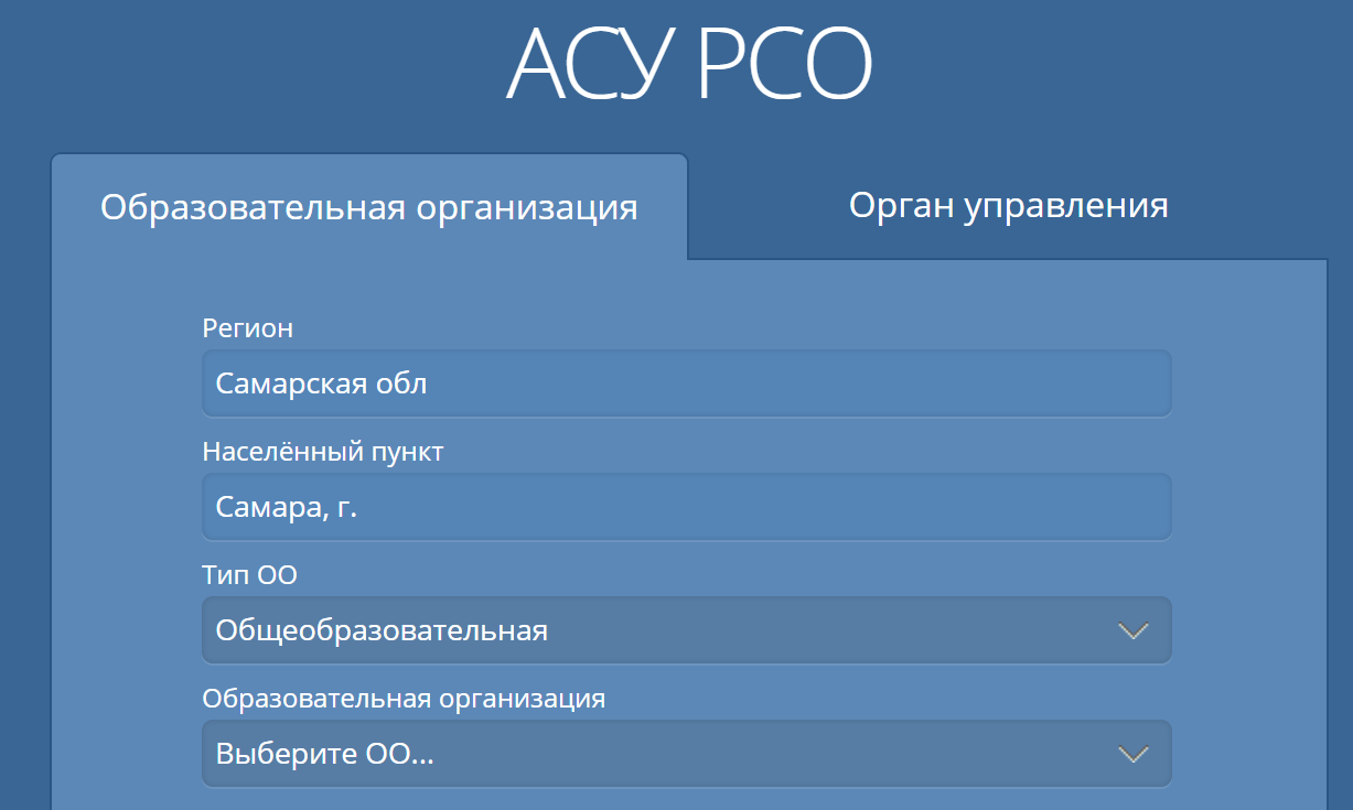 Асу рсо самара Асу рсо самара