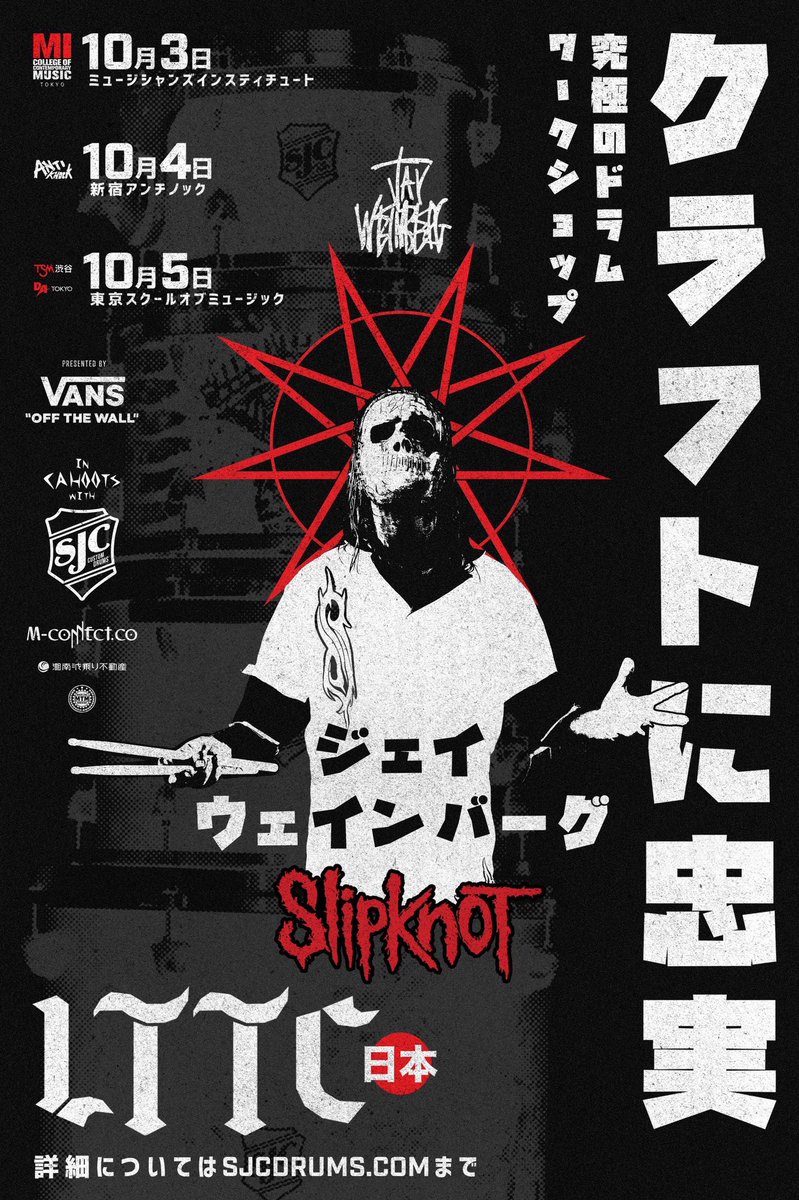 長島ミスター忠 学校で あの最強バンド Slipknot のドラマー ジェイウェインバーグ氏 のワークショップが行われます 10月5日是非ともです ドラマーならば必見ですよ 今から楽しみです Vans 66 Jayweinbergdrum Sjcdrums