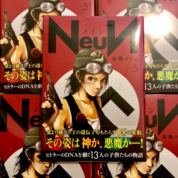 髙橋ツトム Neun ノイン 第 巻絶賛発売中 さん の最近のツイート 1 Whotwi グラフィカルtwitter分析 髙橋ツトム Neun ノイン 第 巻絶賛発売中 さん の最近のツイート 1 Whotwi グラフィカルtwitter分析