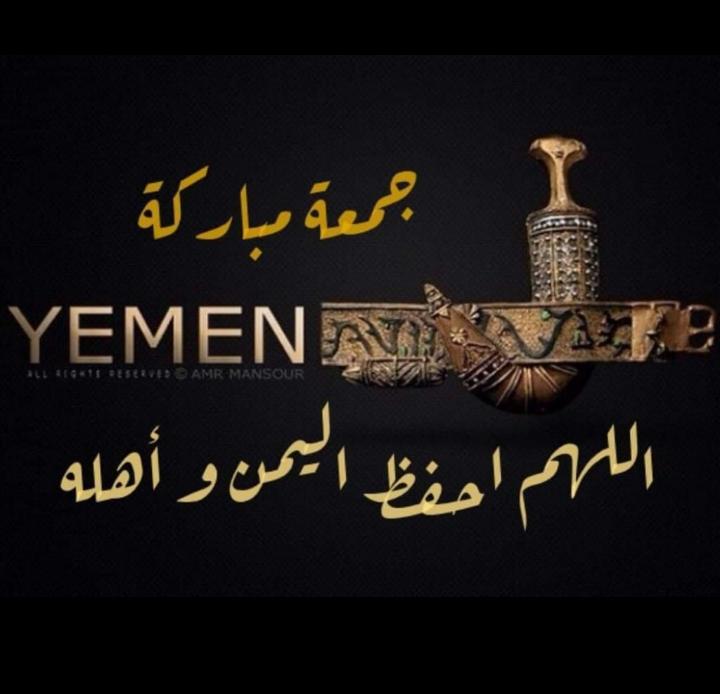 جمعتكم 🌼 مباركة
