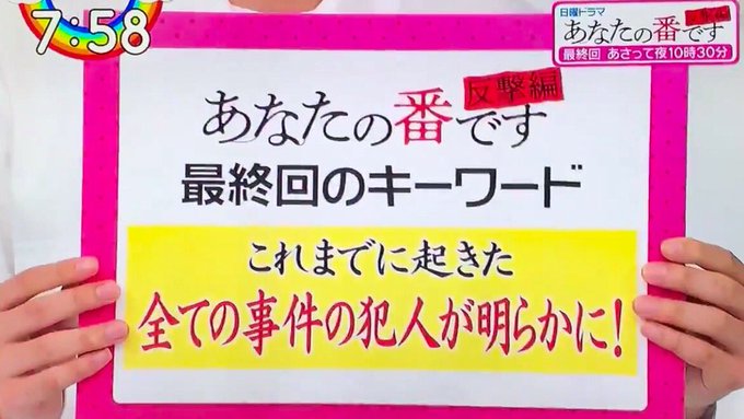 あなた の 番 です ミイラ とり が みいら