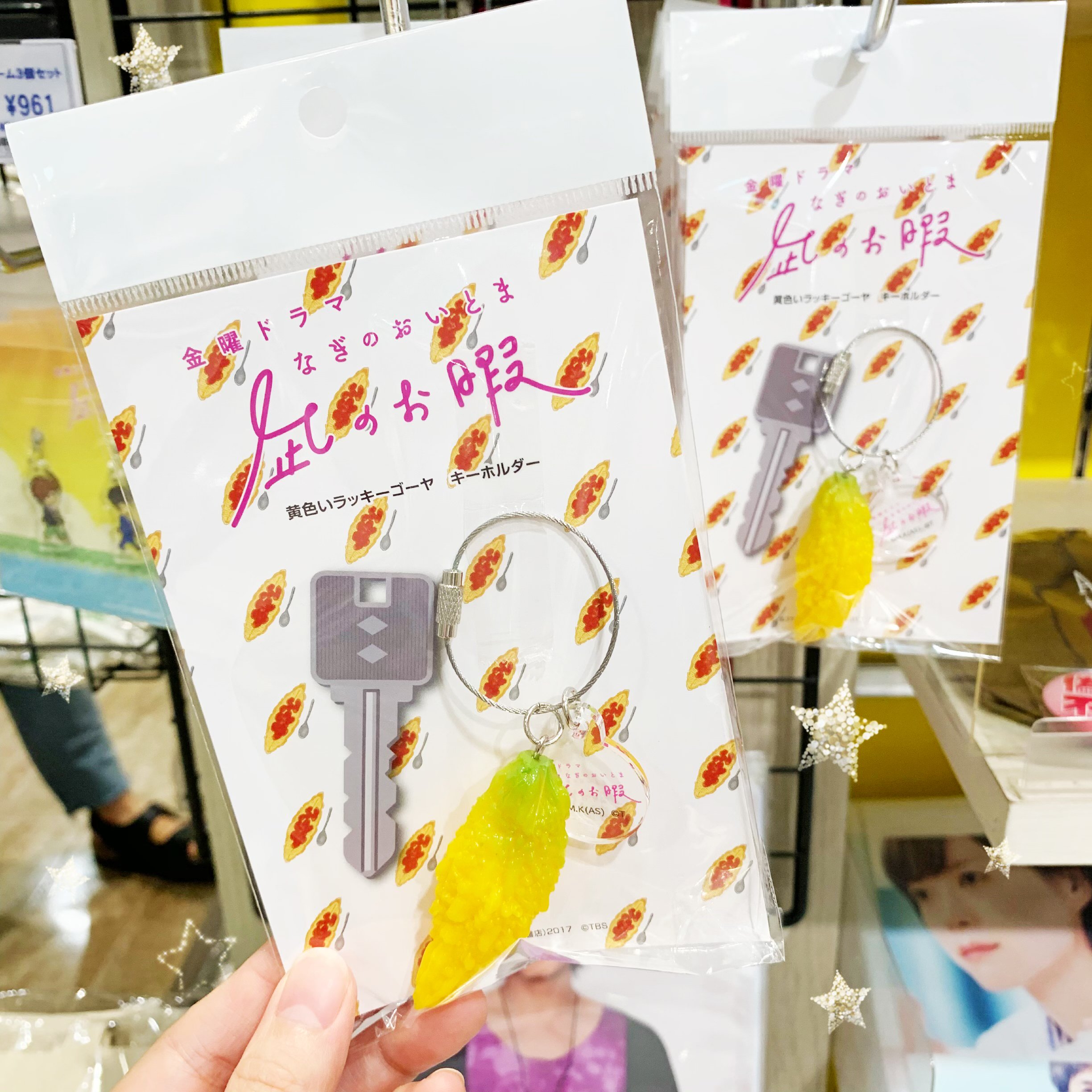 テレビ局公式ショップ ツリービレッジ on X: 