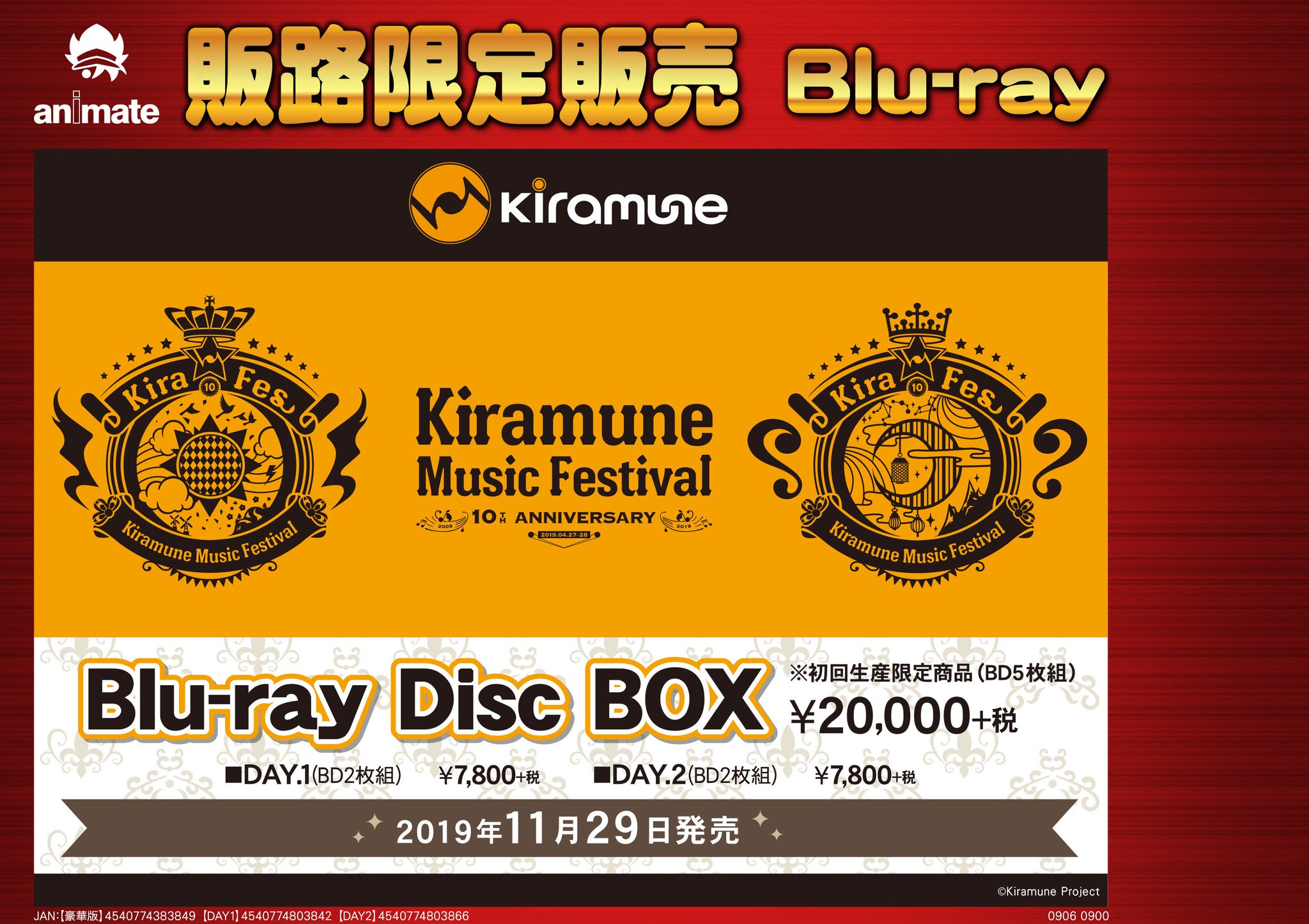 キラフェス 2019 BluRay キラフェス2019 ブルーレイ BluRay