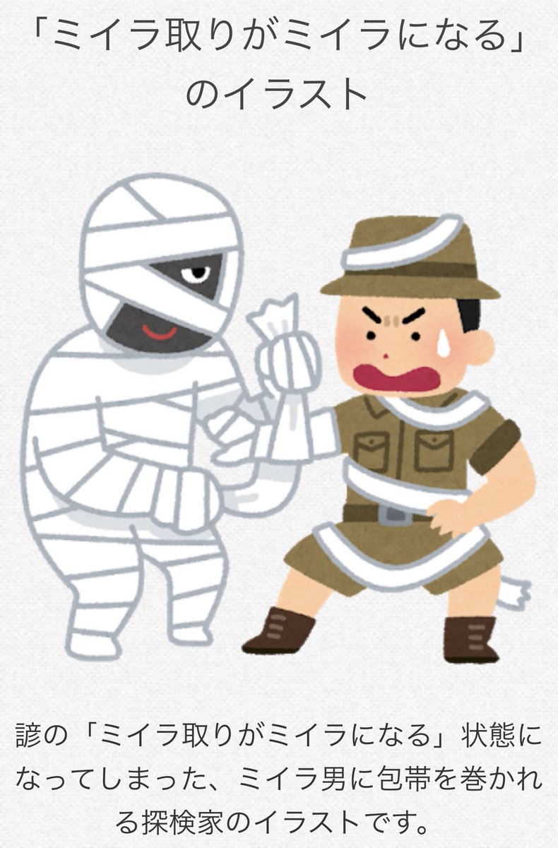 あやりぬ A Twitter ミイラ取りがミイラになるって もう翔太くんかどーやんなん 分かんねぇよ ミイラ取りがミイラになるで思い出したのがquizknockだよ なんでだよ あなたの番です Quizknock