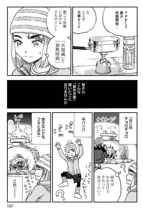 山と食欲と私 を含むマンガ一覧 リツイート順 5ページ ツイコミ 仮 山と食欲と私 を含むマンガ一覧 リツイート順 5ページ ツイコミ 仮