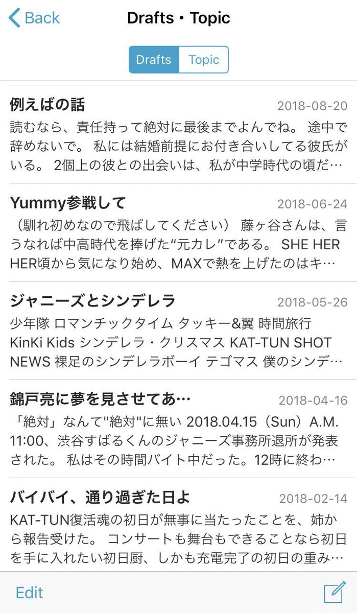 亡霊 言葉が溢れて勢いで書いて割と長くなって途中で飽きてorしんどくなって葬ったブログの下書きがあまりに多すぎる