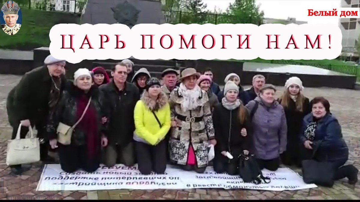 обманутые дольщики на коленях. россияне на коленях перед путиным. встали на колени перед путиным. на коленях перед путиным. встали на колени перед путиным.