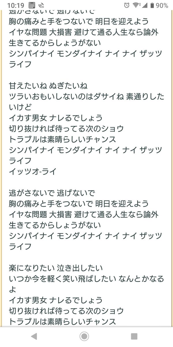 まさにぃ ワイはb Zの Wonderful Opportunity って歌です 声大きめで歌いますｗｗ でも辛い時に歌い過ぎて 何でもないときに曲聞くと 嫌な事思い出す時あるんですｗｗ