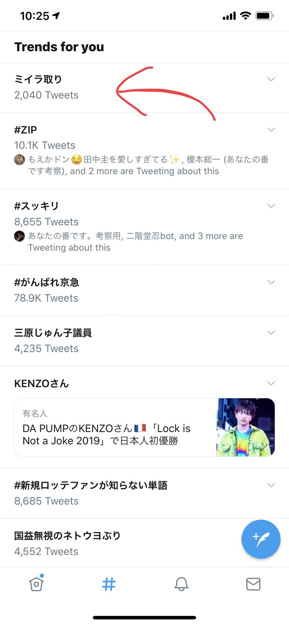 あなた の 番 です ミイラ とり が みいら