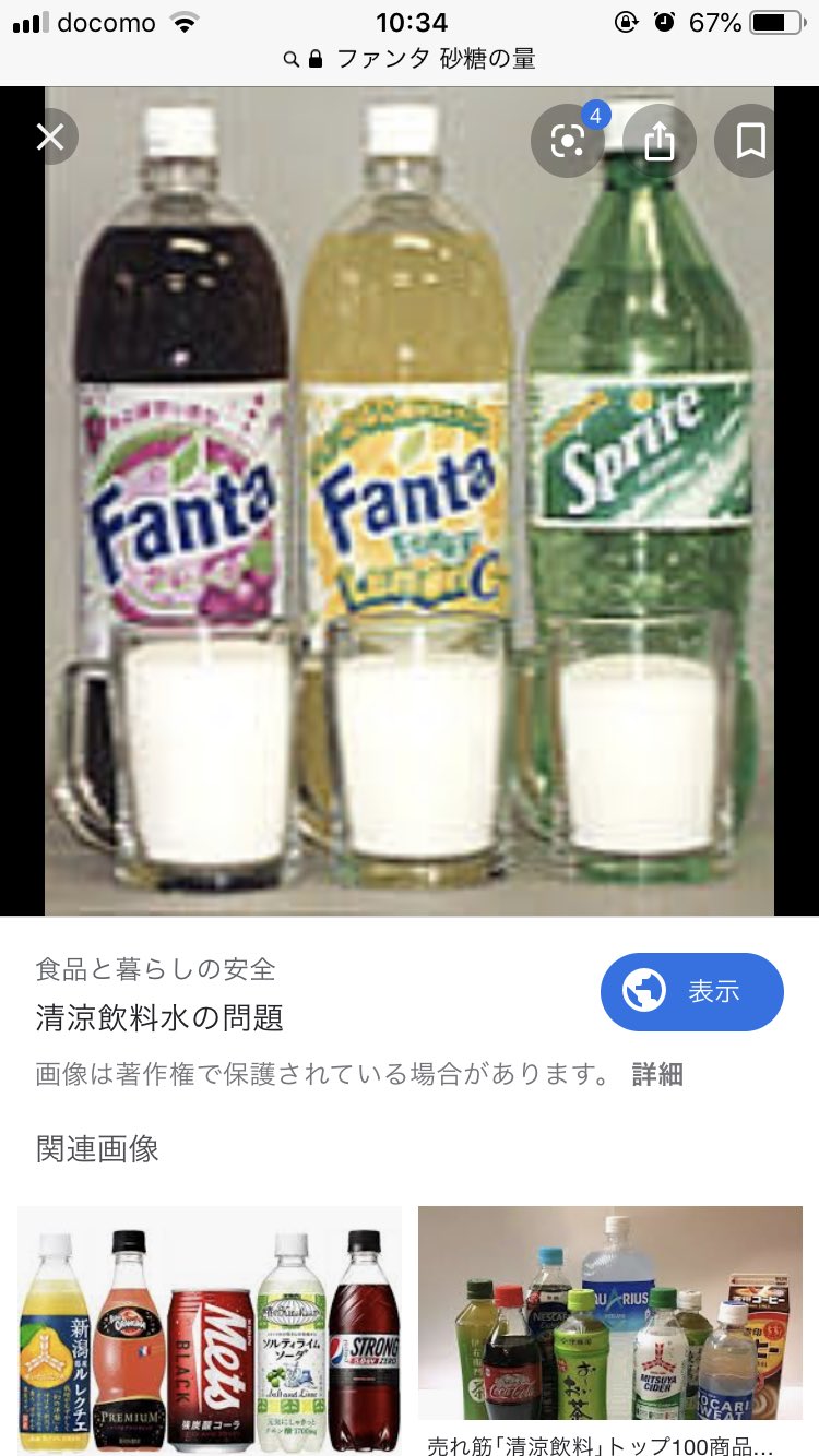 ゆうたろう Ymstetsu Miong1223 時々飲むと美味しいので否定は出来ない でもファンタは沢山飲めないけど 炭酸水は沢山飲める ファンタ飲んでから飲み足りないときは是非 ー V Twitter