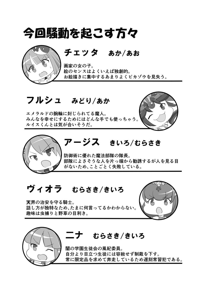 ぷよ魔導dsオンリーイベント ぷよ主義12 おしながき 全年齢対象分 6ページ目 Togetter ぷよ魔導dsオンリーイベント ぷよ主義12 おしながき 全年齢対象分 6ページ目 Togetter