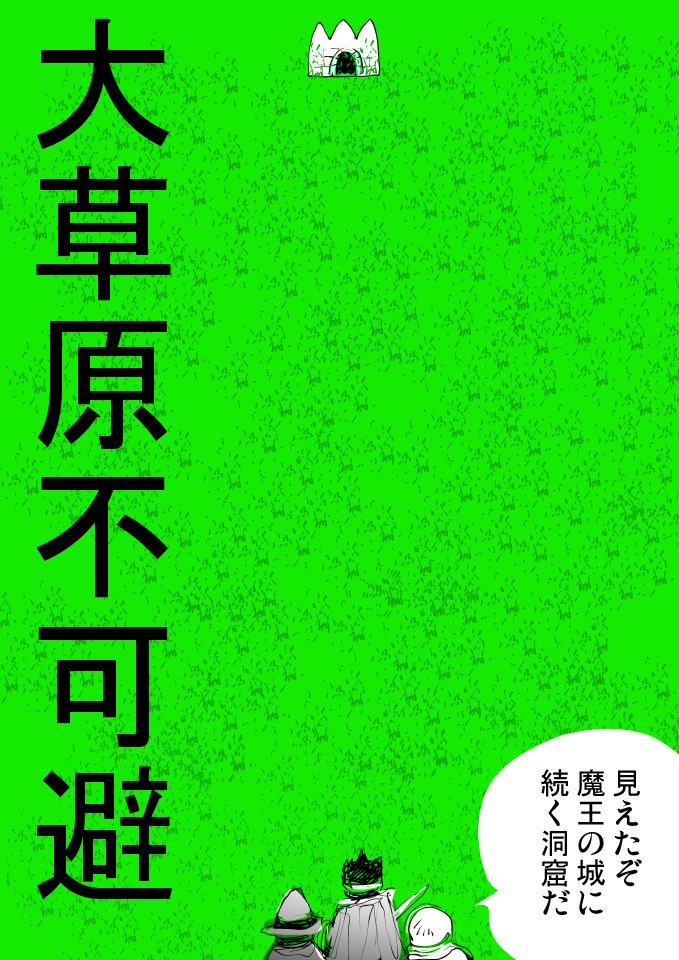 昔ながらのＲＰＧ 