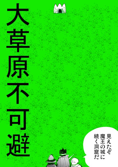 昔ながらのＲＰＧ 