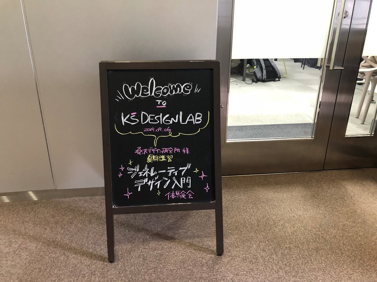 KSDESIGNLAB's tweet photo. ( ･ᴗ･ ) 💬おはようございます。本日は朝から桑沢デザイン研究所の皆様にご来社いただき、夏期特別講習「ジェネレーティブデザイン入門」を開催中🖥💥普段授業で教わっている手法とはまた違う「デザイン手法」を体験いただいております💪 https://t.co/ToiBaNHs0a