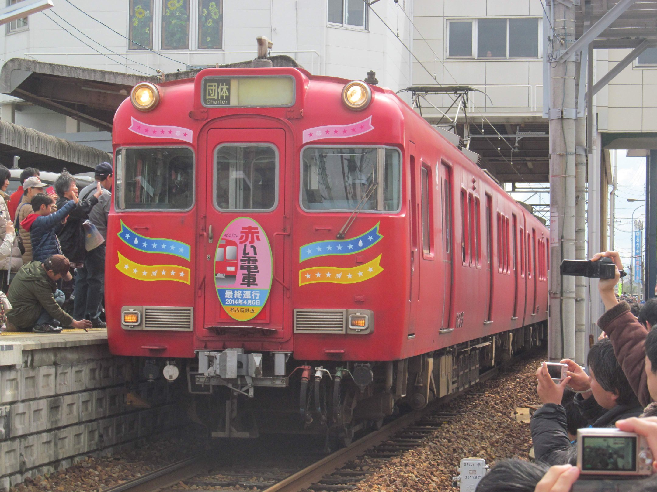 名鉄電車　系統版 名鉄】1200系1113Fで犬山線開通110周年記念系統板(ヘッドマーク