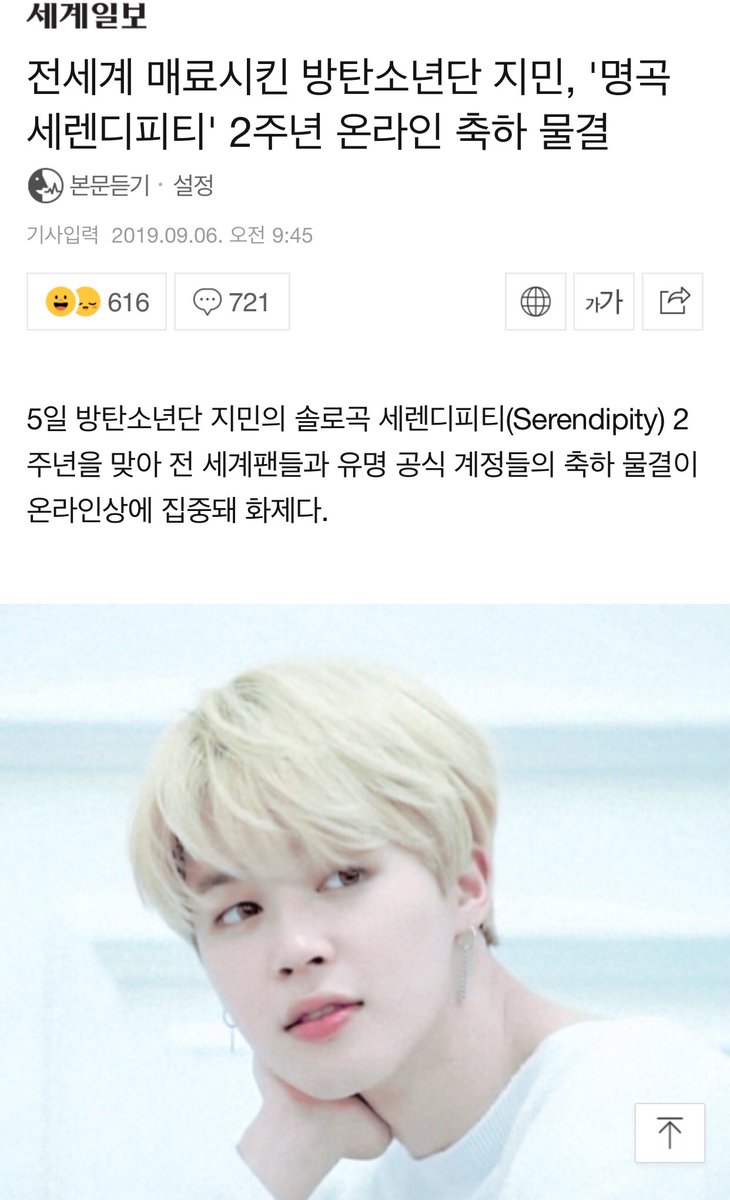 __jim_in2's tweet photo. #JimInNews 190906
BTS Jimin mesmerized the world with his ”masterpiece Serendipity ” wave of celebration for it's 2nd tr anniversary 
🔗https://t.co/1Xp9Fn8v4G

#지민 #JIMIN #ジミン #방탄소년단지민 #BTSJIMIN #방탄소년단 #BTS @BTS_twt
#2YearsWithSerendipity #OurSerendipityJimin https://t.co/VX3D9Okayy