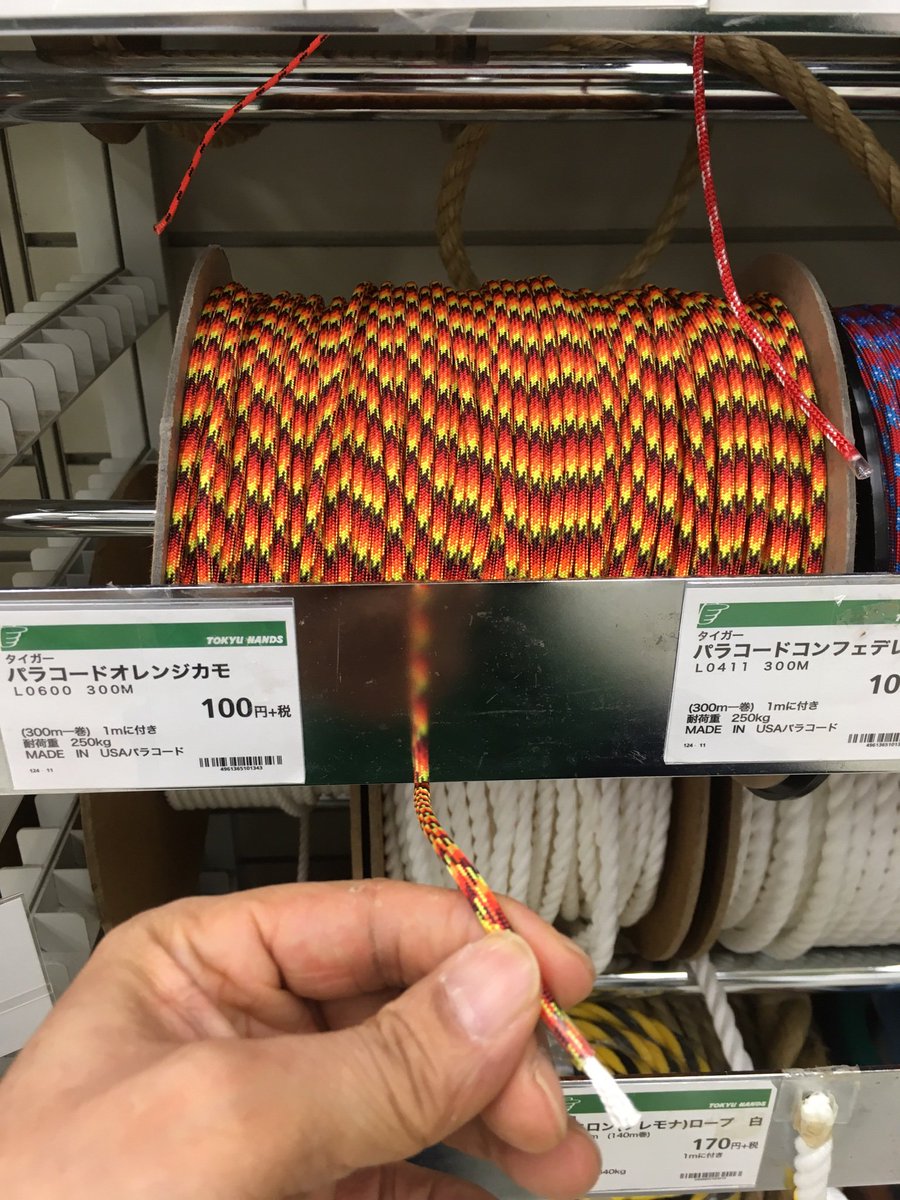 おはようございます。 パラコードのご紹介です。 パラシュートに使われ